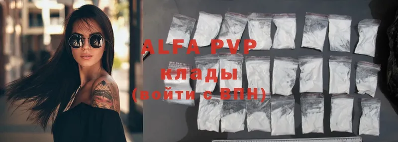 Alfa_PVP кристаллы  Володарск 