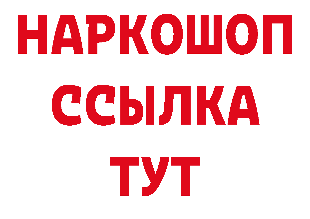 БУТИРАТ бутандиол как войти это гидра Володарск