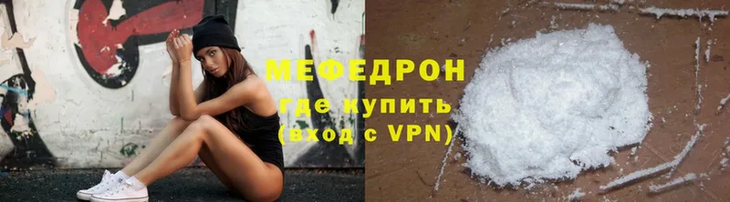 МЕФ VHQ  где купить   Володарск 